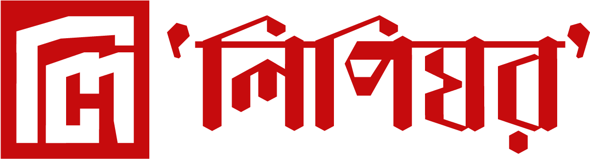 Lipighor Is A Free Font Foundry Created By Niladri, - Lipighor Is A Free Font Foundry Created By Niladri, (1311x437)