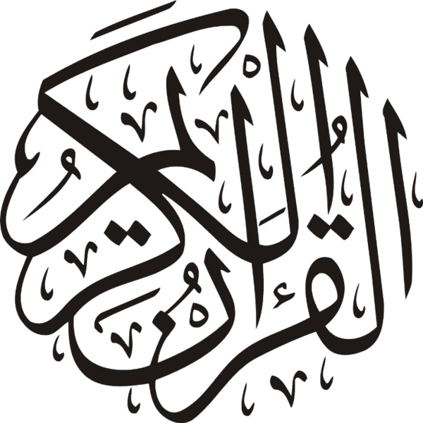 Islam Png - Islam Png (600x600)