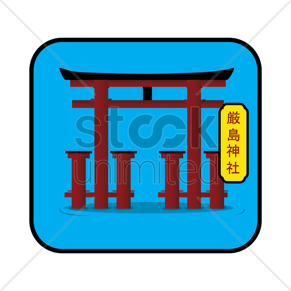 Shrine Clipart Transparent - Shrine Clipart Transparent (600x600)