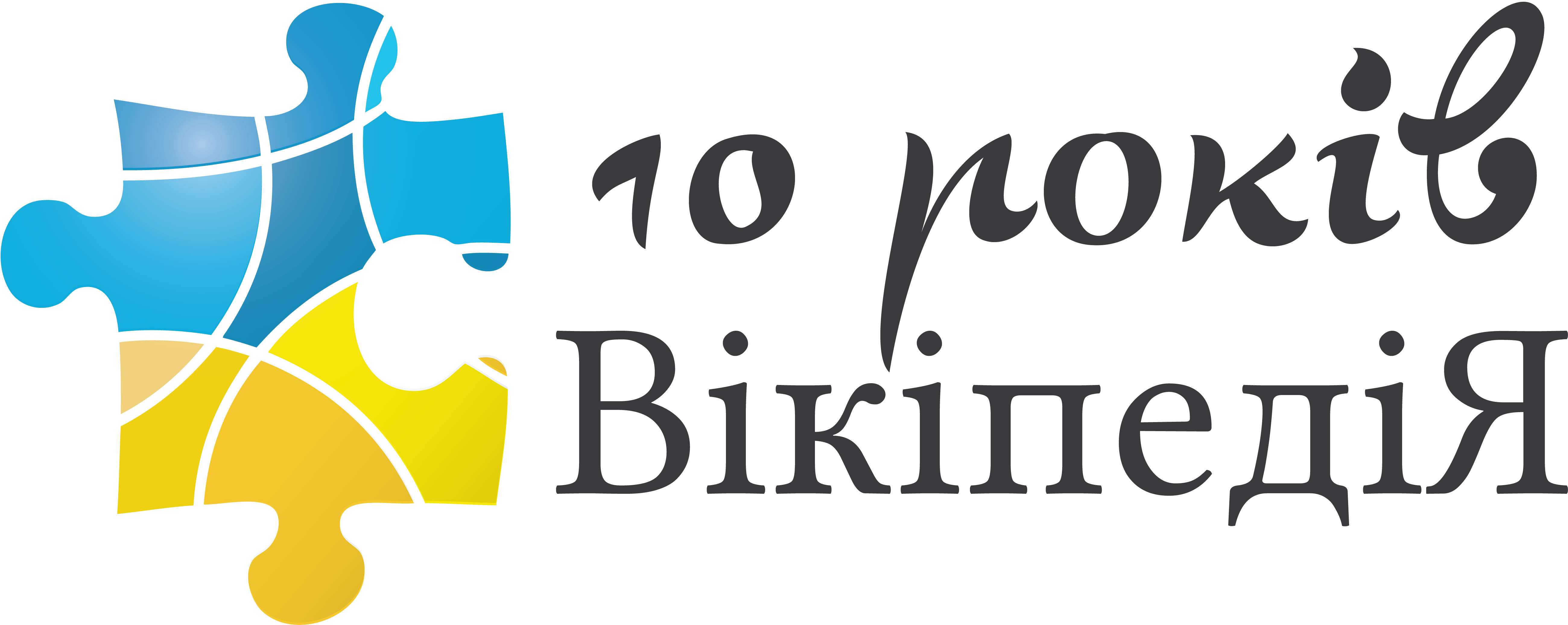 Wiki 2 300 Dpi - Wiki 2 300 Dpi (5495x2245)