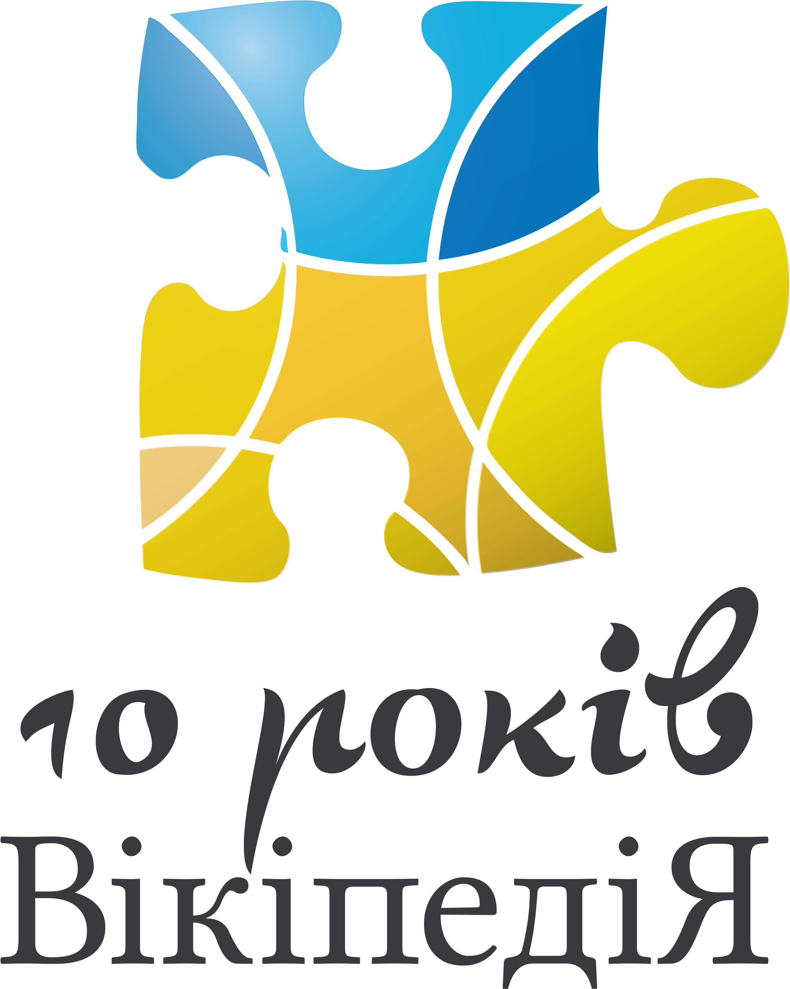 Wiki 1 300 Dpi - Wiki 1 300 Dpi (2784x3517)