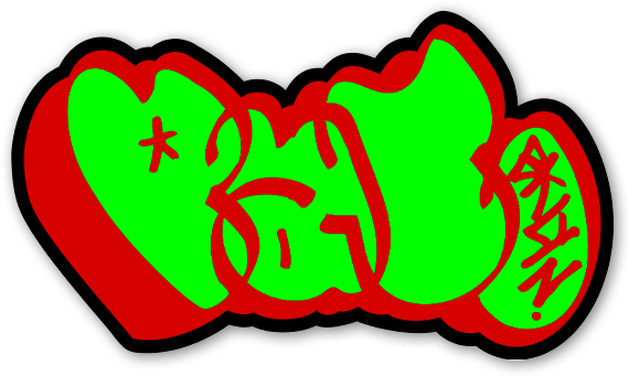 Pat Tag 1 Green Red Sticker - Pat Tag 1 Green Red Sticker (600x374)