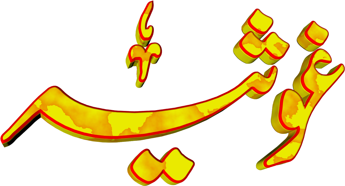 2019 Happy New Year Png File And Wallpaper By Kashif - 2019 Happy New Year Png File And Wallpaper By Kashif (1600x837)