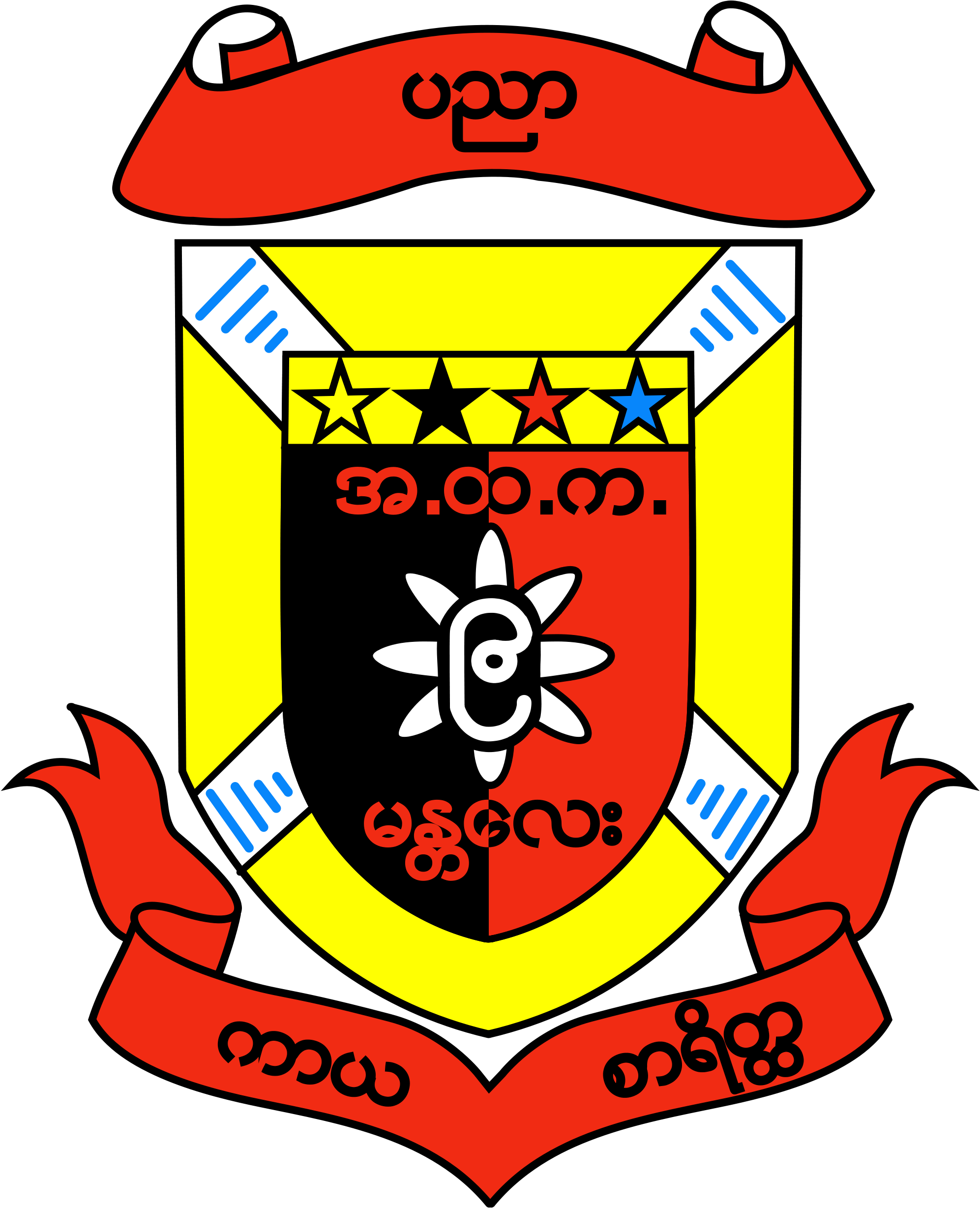 Basic Education High School No - Myanmar High School Logo (2000x2507)