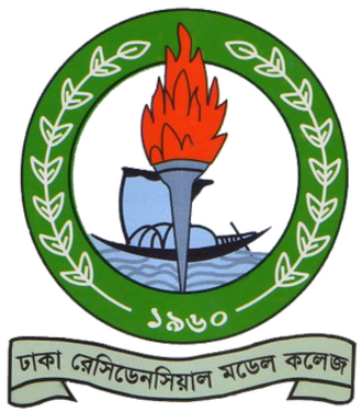 Dhaka Residential Model College - Dhaka Residential Model College (330x376)