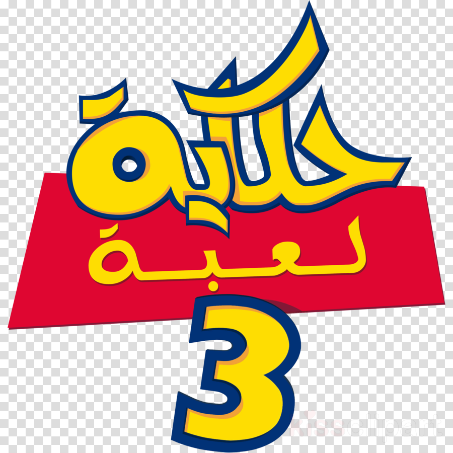 Editable Toy Story Logo Psd Clipart Sheriff Woody Jessie - Editable Toy Story Logo Psd Clipart Sheriff Woody Jessie (900x900)