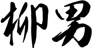 Poepoe Mele Kalikimaka'15 “hau'oli La Hanau 60th！” - Poepoe Mele Kalikimaka'15 “hau'oli La Hanau 60th！” (900x205)