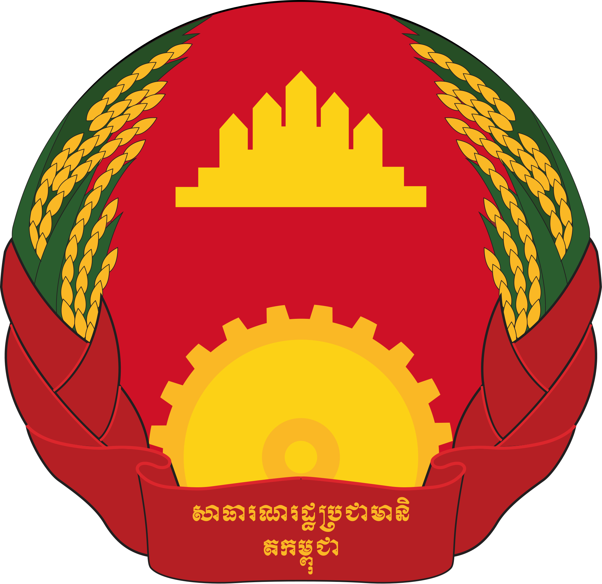 People's Republic Of Kampuchea Coat Of Arms, Cold War, - People's Republic Of Kampuchea Coat Of Arms, Cold War, (2000x1938)