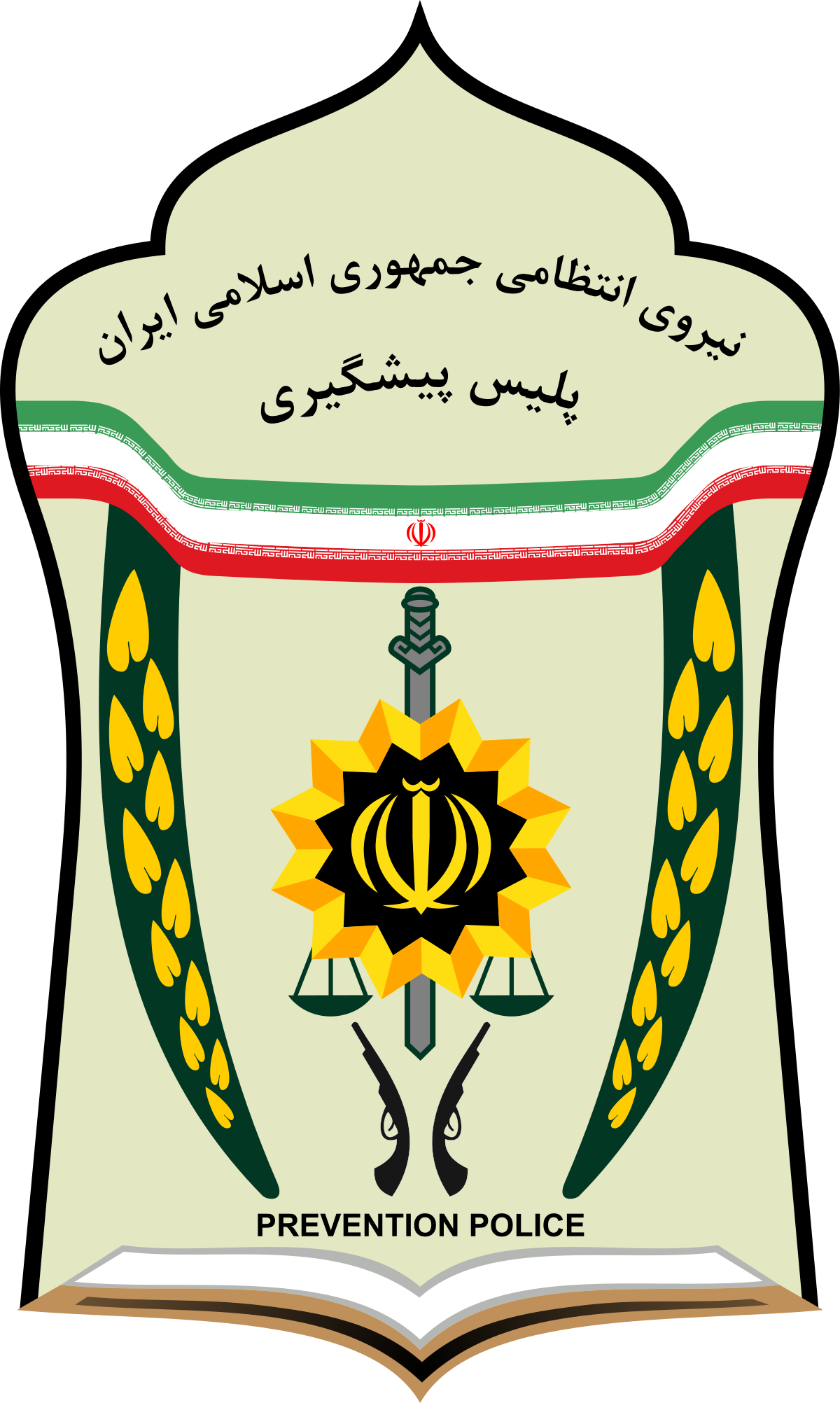 Law Enforcement Force Of Islamic Republic Of Iran (1200x2004)