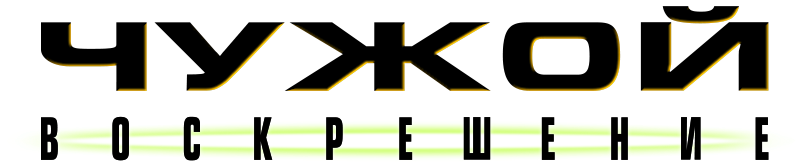 Resurrection Image - Resurrection Image (800x310)