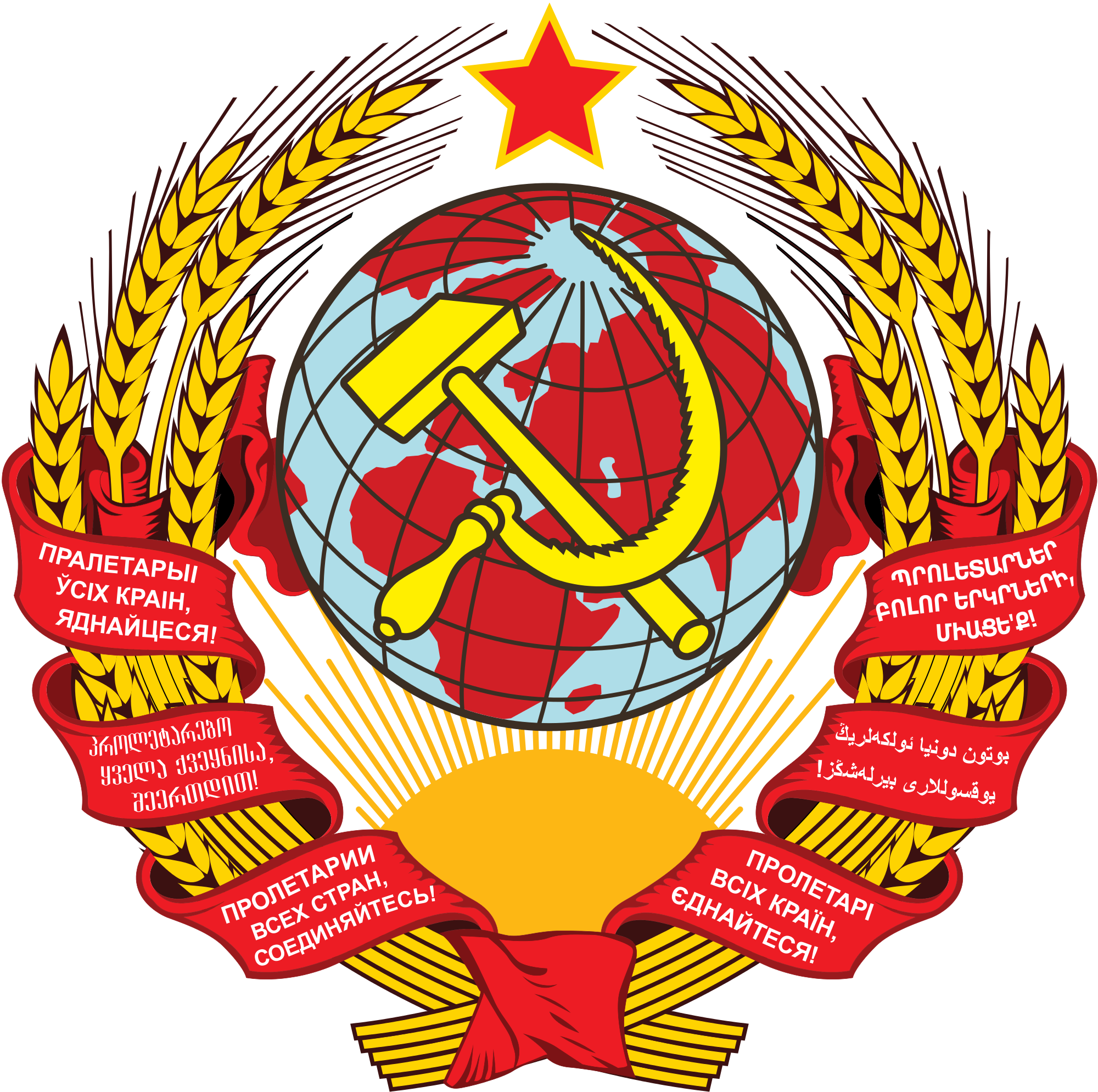 Soviet Union Logo Png - Soviet Union Logo Png (2000x1989)