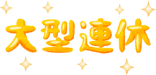 Long Weekend - Long Weekend (500x243)