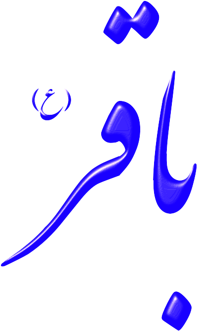 Free Alinn Imam Bagher-as - Free Alinn Imam Bagher-as (476x800)