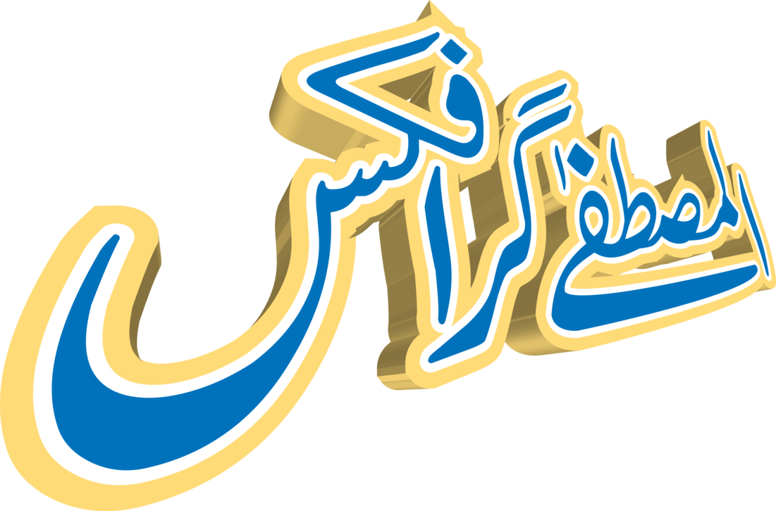 Old Company Logo By Cashifmir - May 26 (1101x726)