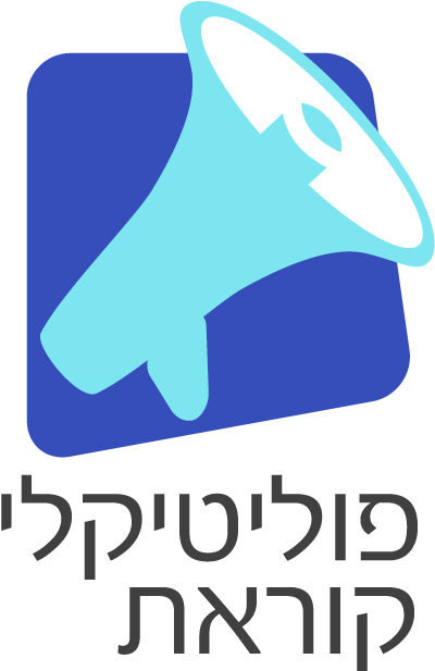 Correct Politically Corret Logo - Correct Politically Corret Logo (540x618)