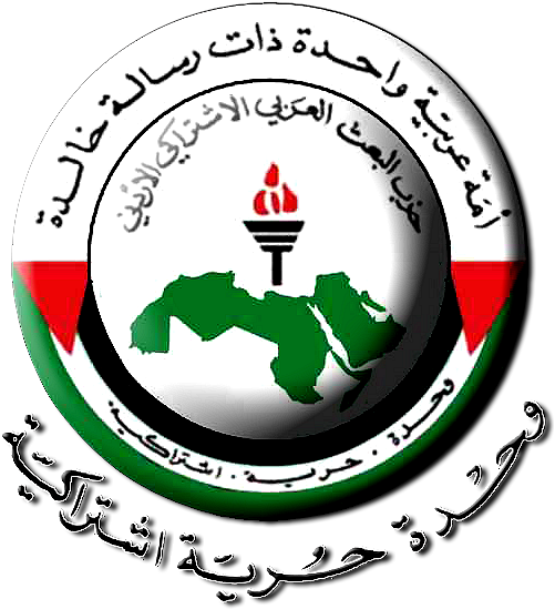 Arab Socialist Ba'ath Party © Copyright Peter Crawford - Arab Socialist Ba'ath Party © Copyright Peter Crawford (555x571)