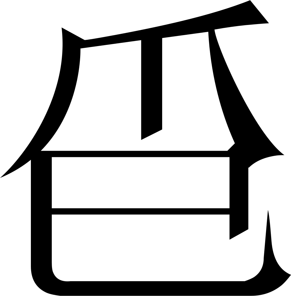 The Common Fingering Word Microsoft Song Fan Comments - The Common Fingering Word Microsoft Song Fan Comments (980x996)