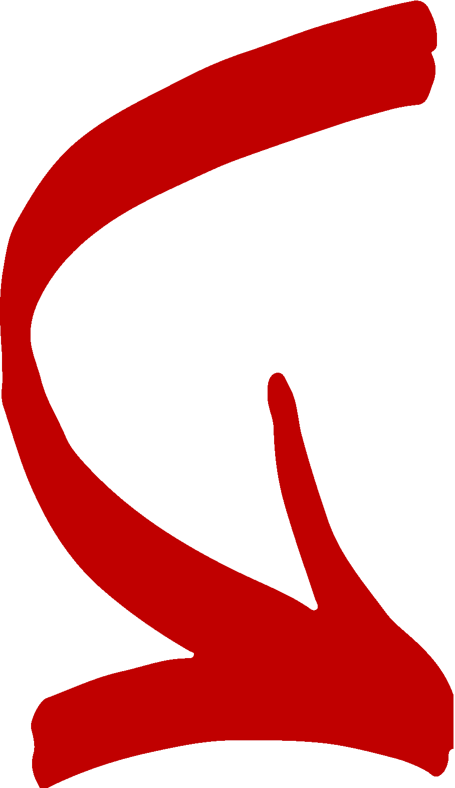 Curve Arrow Clipart Png - Curve Arrow Clipart Png (908x1571)
