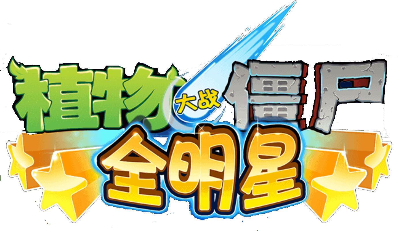 Good Clipart All Star - Good Clipart All Star (1396x827)