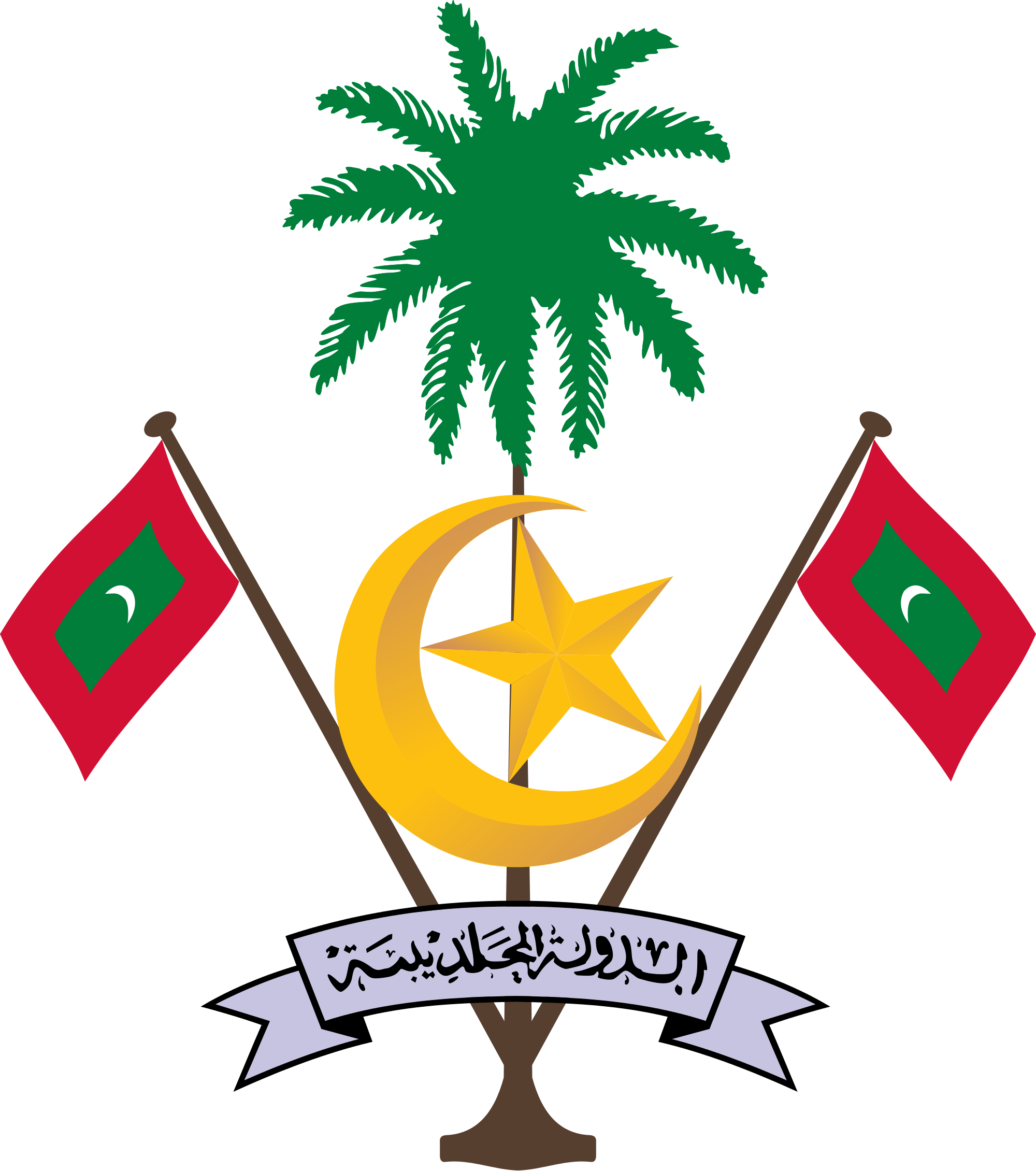 Coat Of Arms Of Maldives - National Emblem Of Maldives (2000x2260)