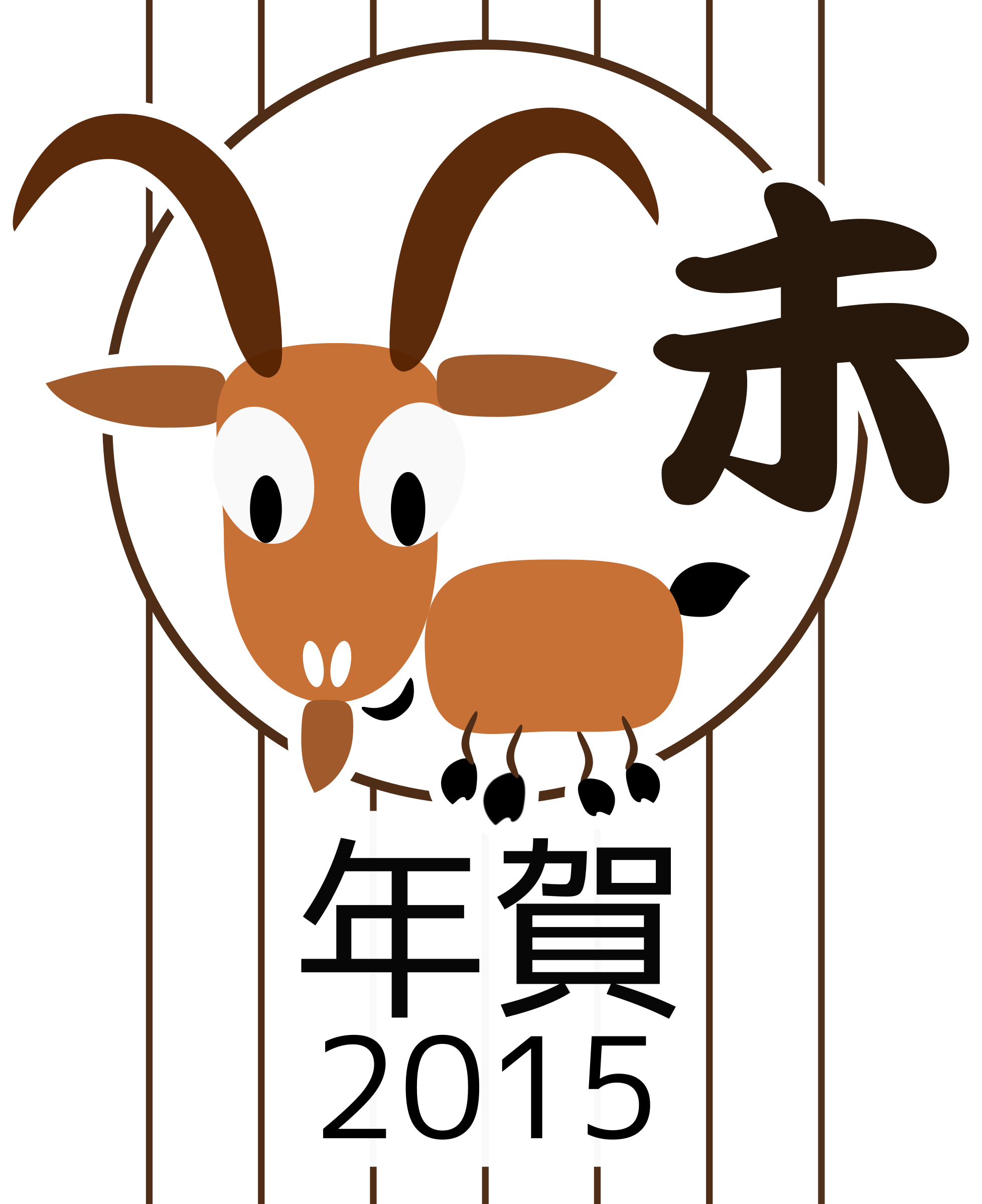 Big Image - Año Chino 2015 Animal (1957x2400)