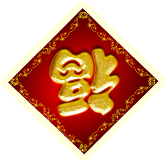Chinese New Year - Clip Arts Chinese New Year (600x577)