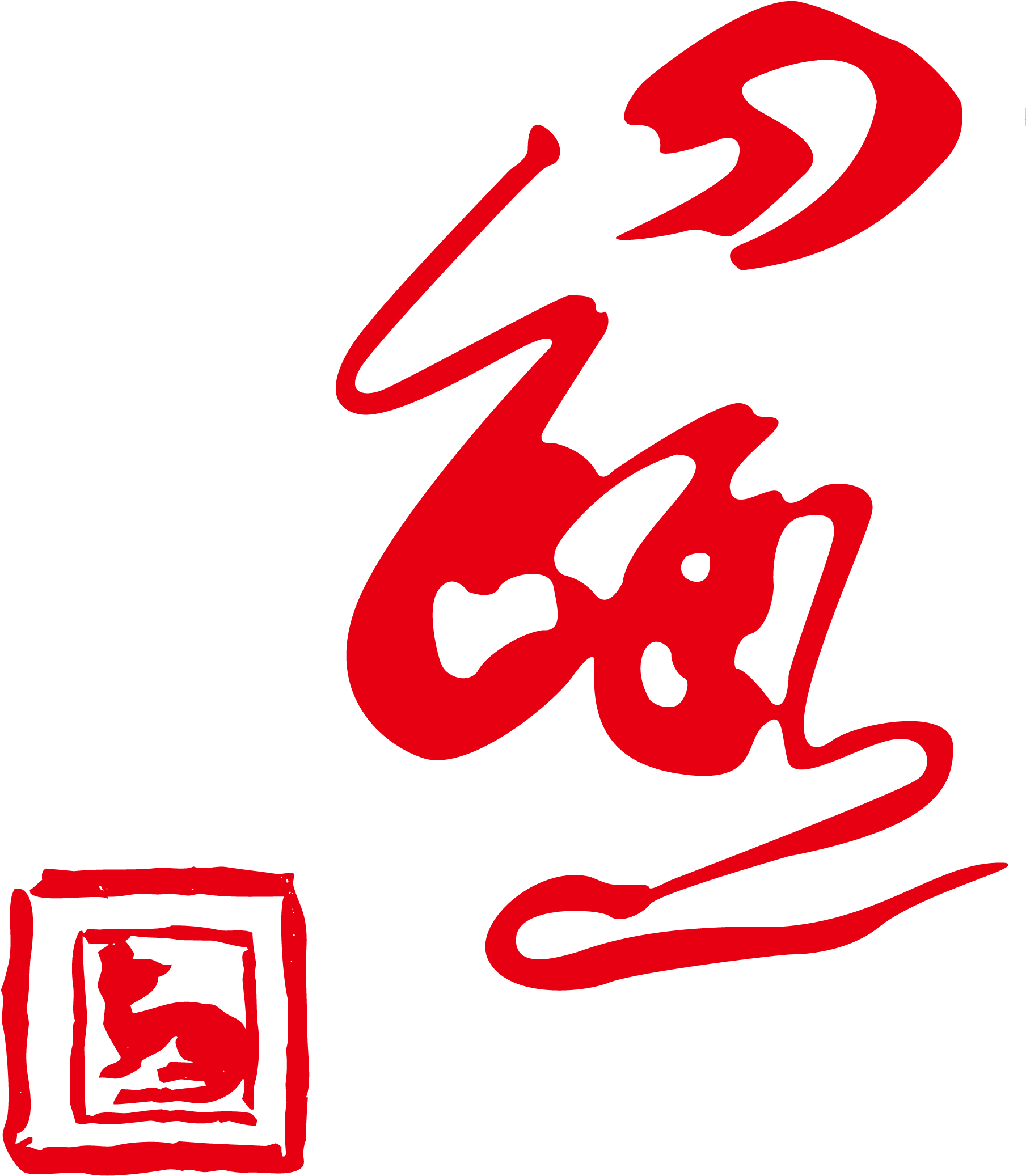 Papercutting Chinese New Year Clip Art - Papercutting Chinese New Year Clip Art (2133x2476)