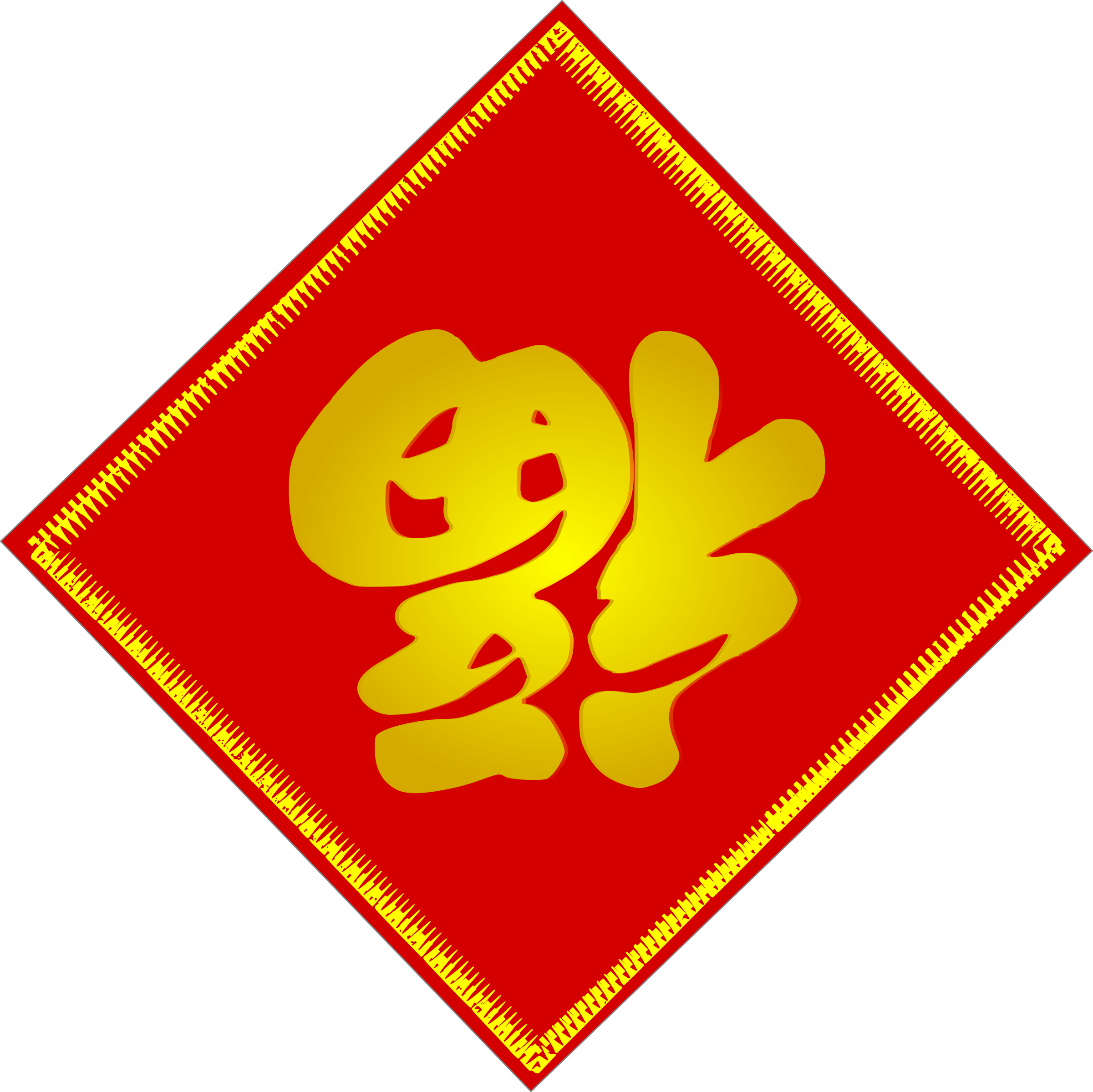 Chinese Fu Character - Fu Chinese Clipart (2401x2400)