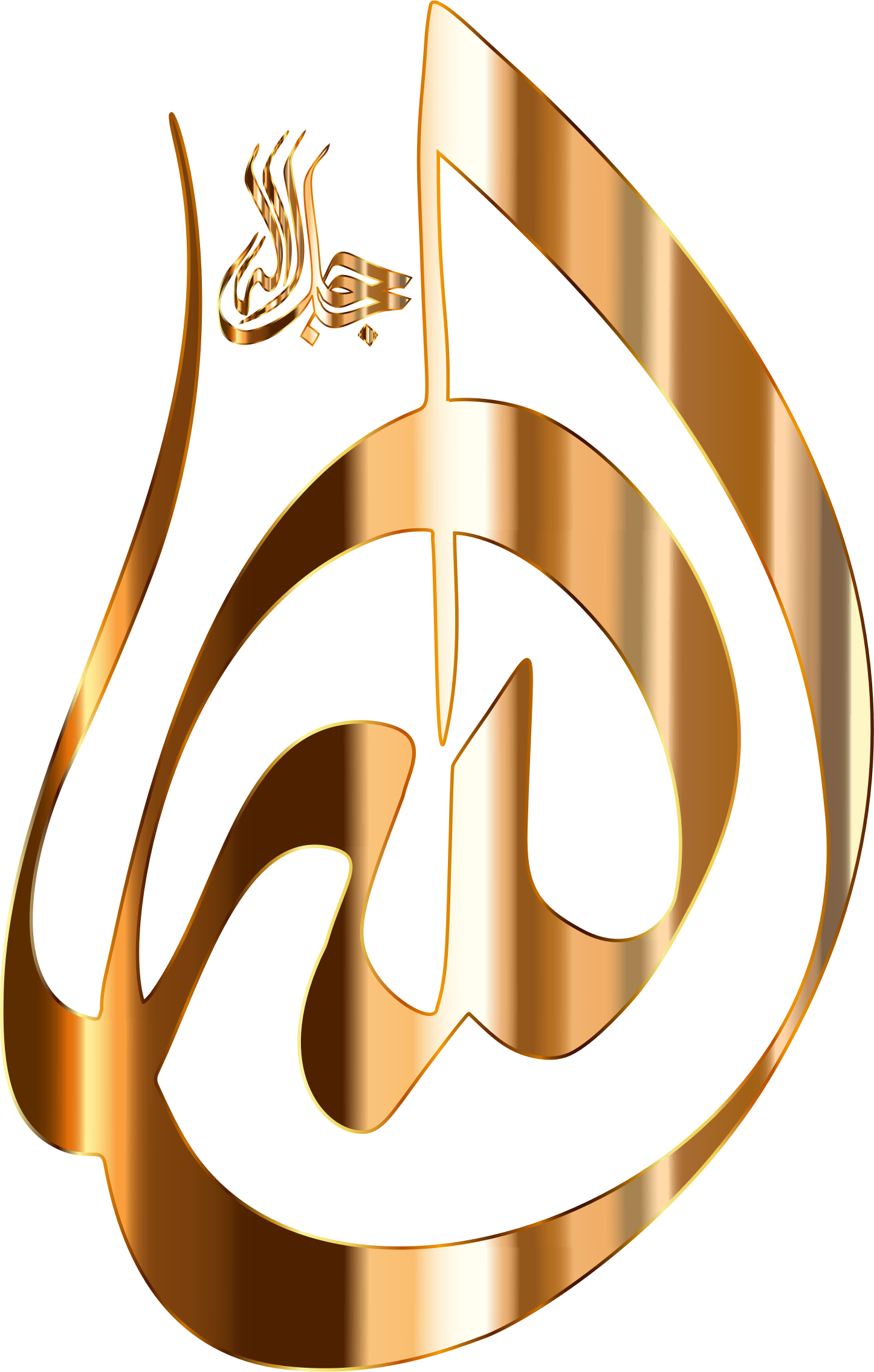 Divine Name Chinese Script No Background - Allah Name In Gold (1446x2270)