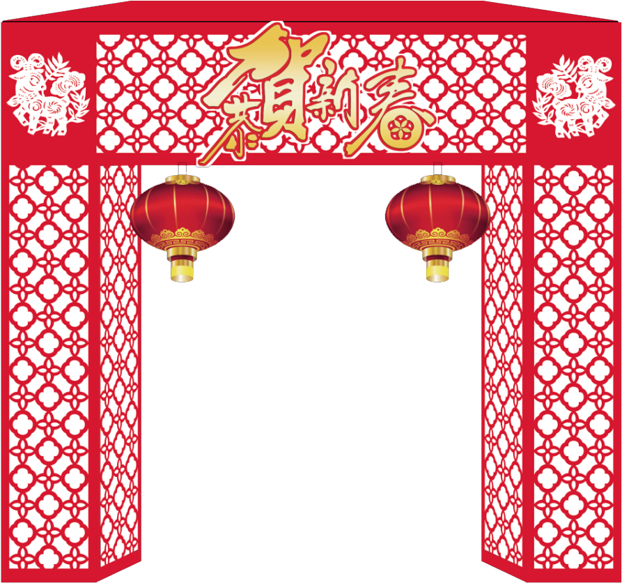 Chinese New Year Lunar New Year Arch - Chinese New Year Lunar New Year Arch (1024x931)