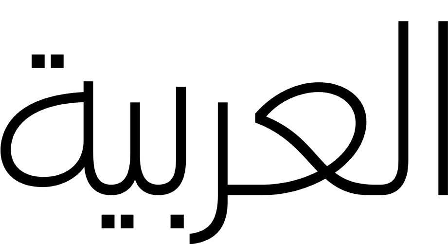 Din Text Arabic Parachutefonts - Line Art (923x530)