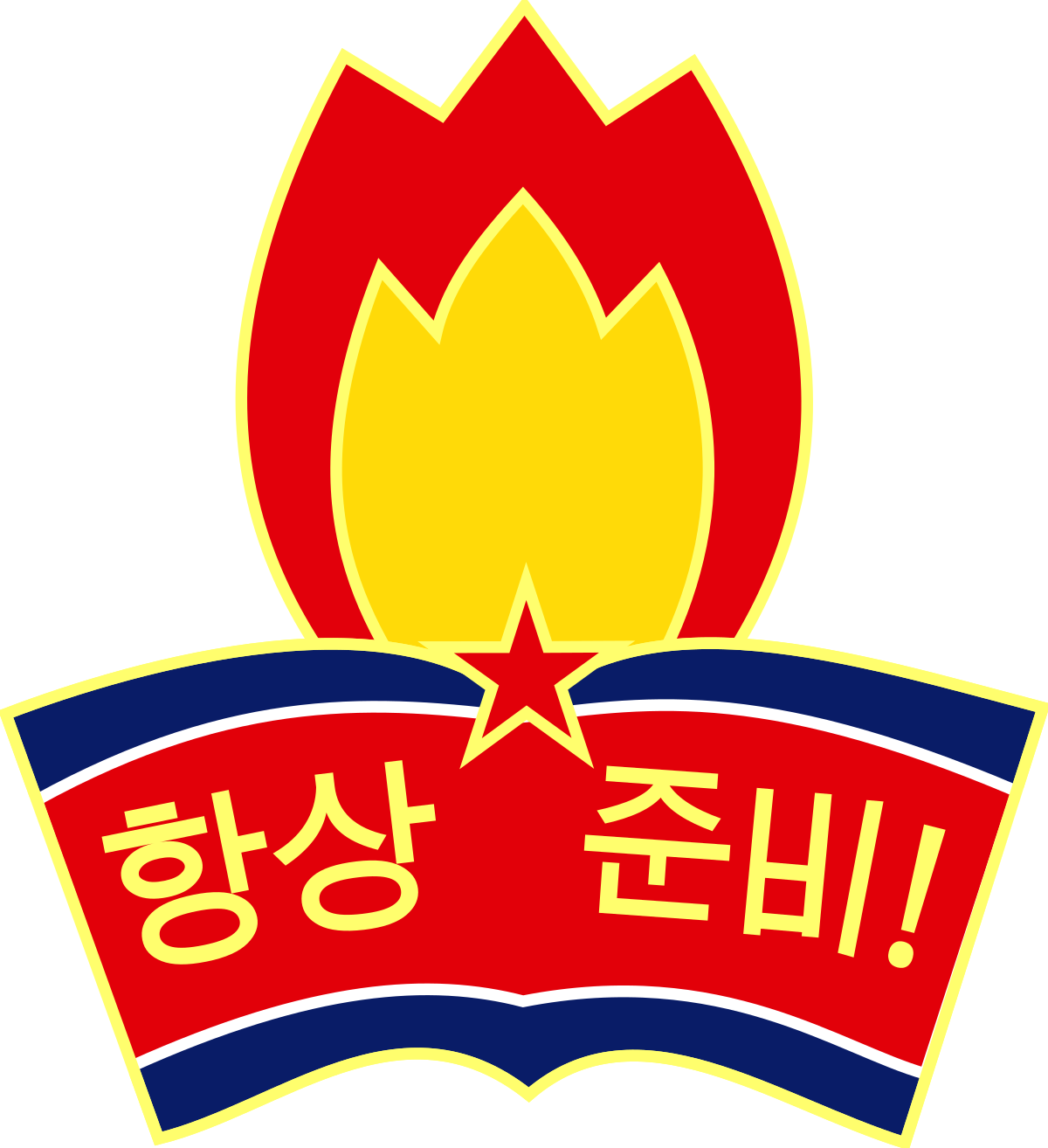 Korean Children S Union Wikipedia Clip Art For School - Korean Children S Union Wikipedia Clip Art For School (1200x1314)