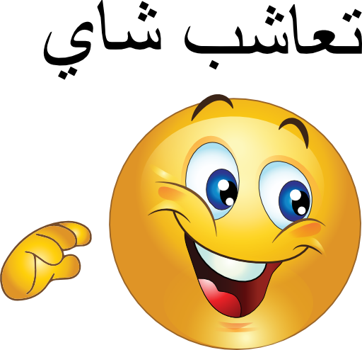 Hello Clipart Smile - Hello Clipart Smile (512x494)