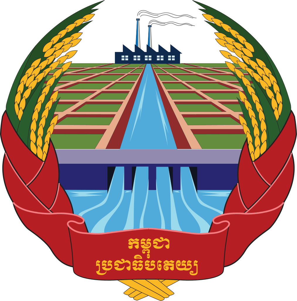 Kampuchean Revolutionary Armed Forces - Kampuchean Revolutionary Armed Forces (1013x1024)