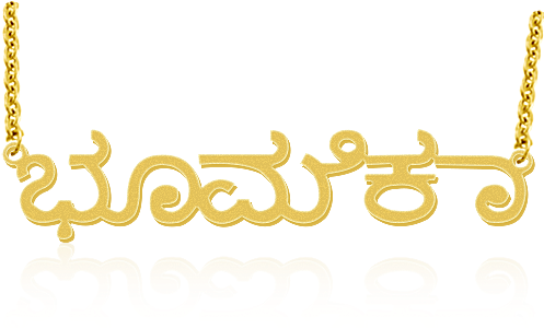 Kannada Name Necklace - Kannada Name Necklace (496x496)
