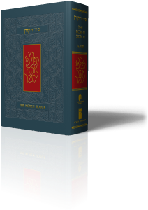 The Koren Sacks Siddur Compact Size Flexcover - The Koren Sacks Siddur Compact Size Flexcover (300x400)