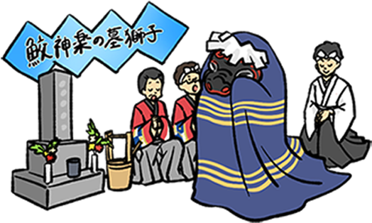 Shishimai Same Shark Kagura Shrine Jinja Lion Dance - Shishimai Same Shark Kagura Shrine Jinja Lion Dance (590x420)