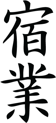 Karma Chinese Symbol Wall Quotes™ Wall Art Decal - Karma Chinese Symbol Wall Quotes™ Wall Art Decal (451x451)