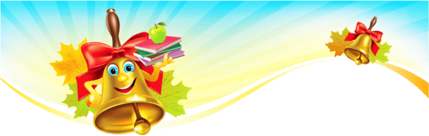 Download First School Day Frame Decoration Clipart - Download First School Day Frame Decoration Clipart (850x288)