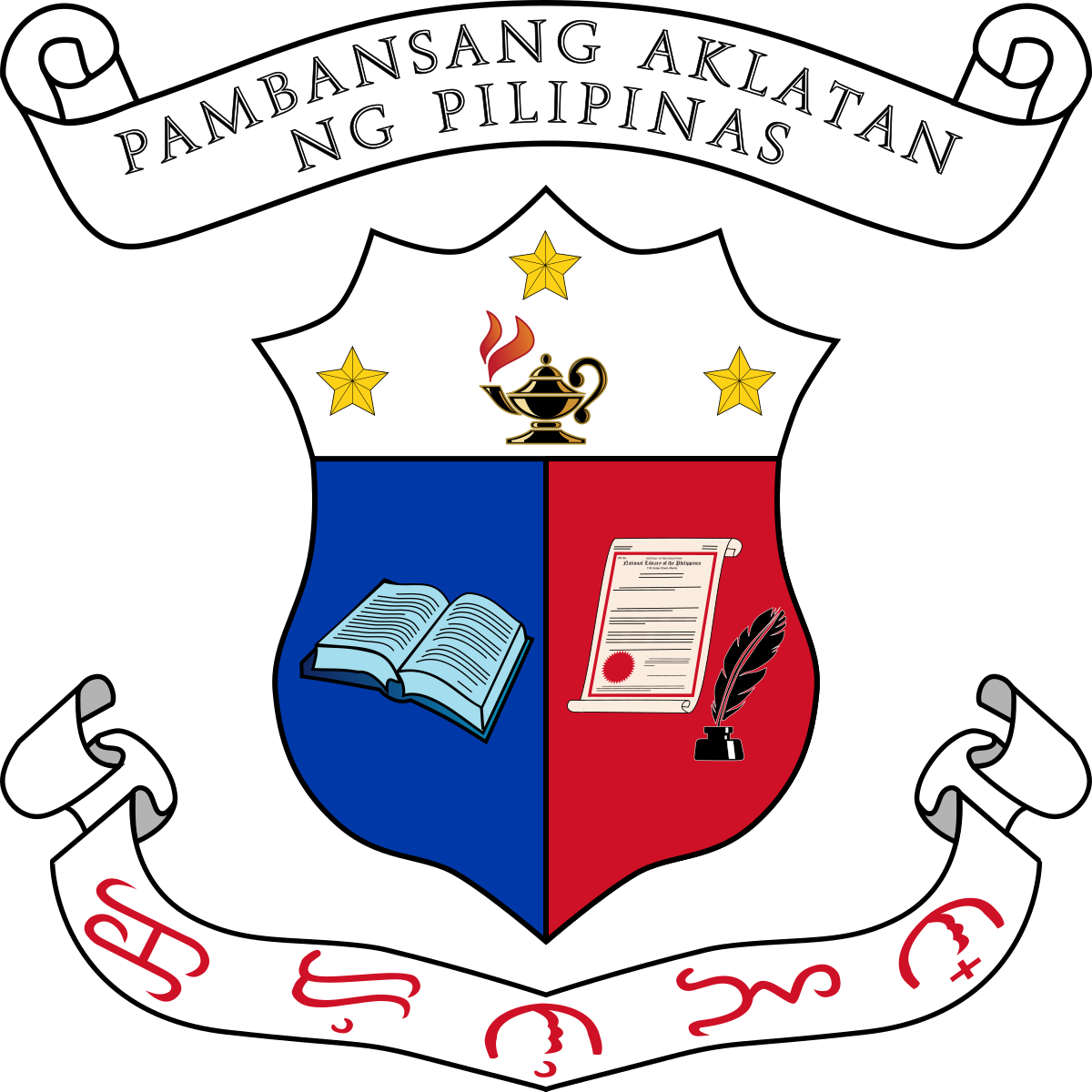 National Library Of The Philippines (1200x1200)