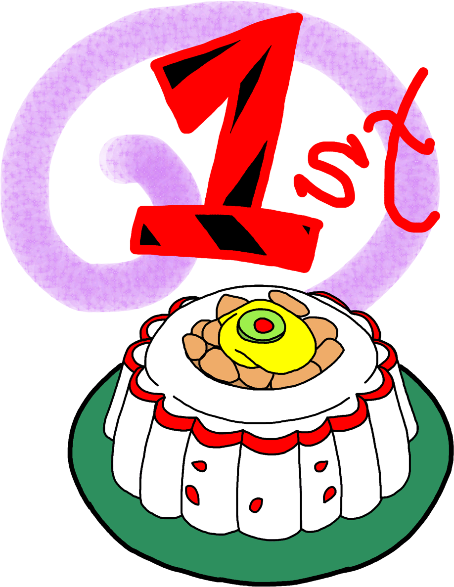 Birthday Cake With No Background Clipart - Clip Art (1052x1280)