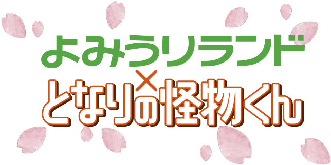 Yomiuri Land X Next Monster - Yomiuri Land X Next Monster (760x382)