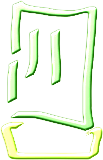 Green Chef Hat Clip Art - Neon (566x800)