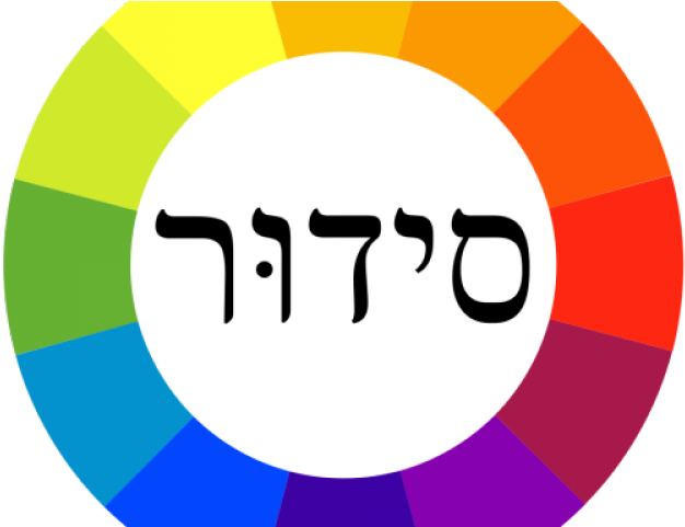 Torah Clipart Open Siddur - Siddur (640x480)