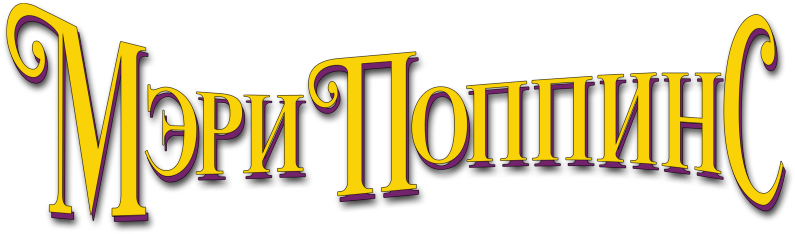 Mary Poppins Image - Graphic Design (800x310)