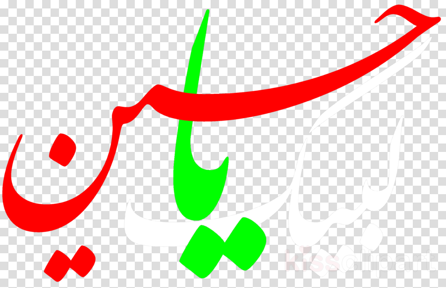 Imam Ya Hussain Clipart Imam Husayn Shrine Battle Of - Snapchat Hot Dog Png (900x580)