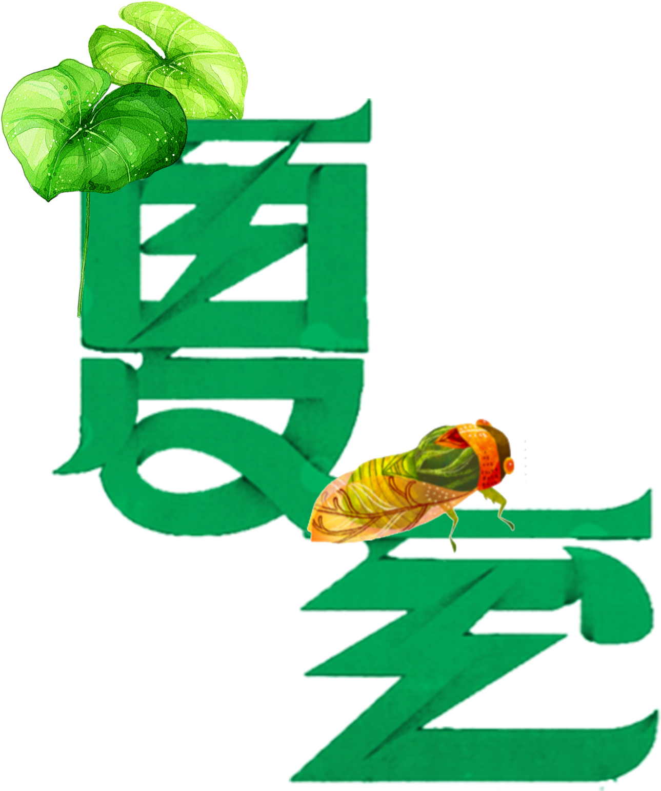 Green Summer Solstice - Green Summer Solstice (2176x2108)