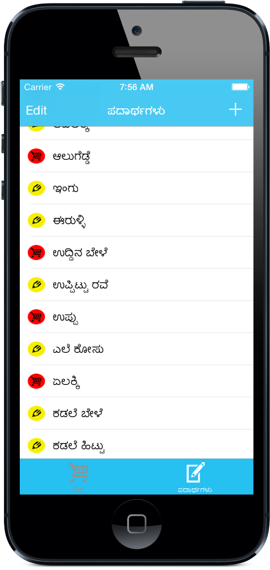 Kannada Create A In Antarjaal Ⓒ - Xoom App (989x1582)