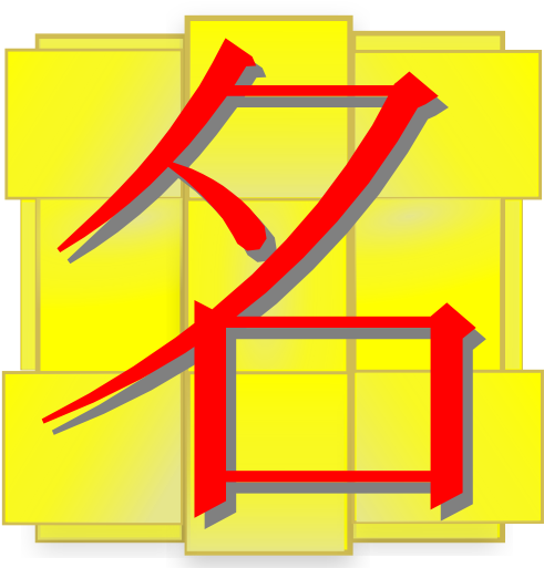 Product Details - Kimi No Na Wa Logo (512x512)