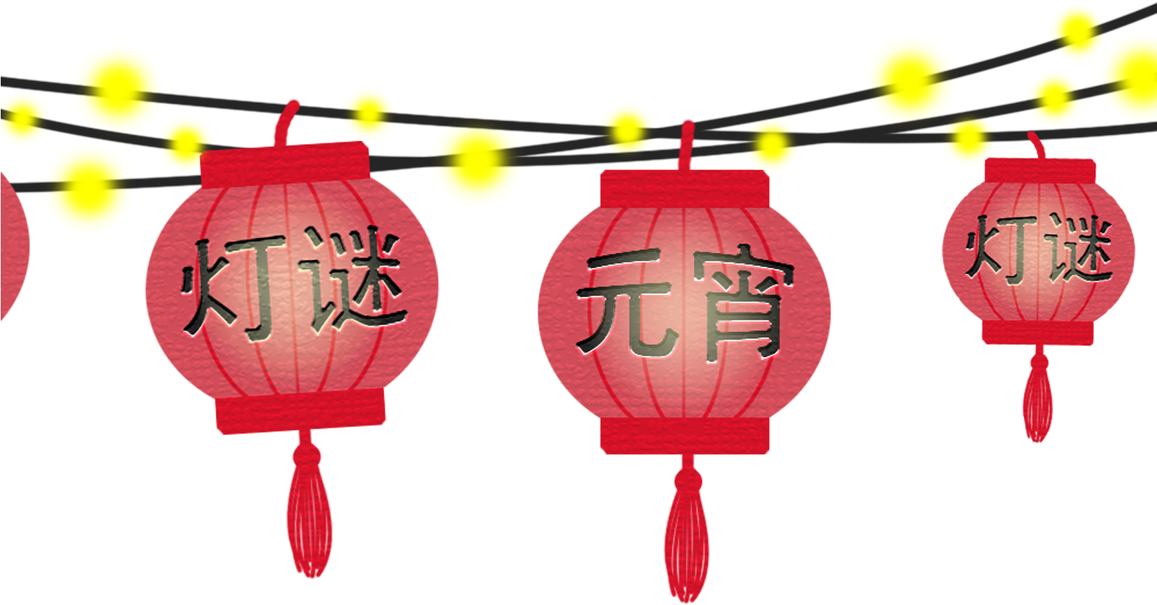 Lantern Festival Guessing Riddles Png Image And Clipart - Lantern (1630x1630)